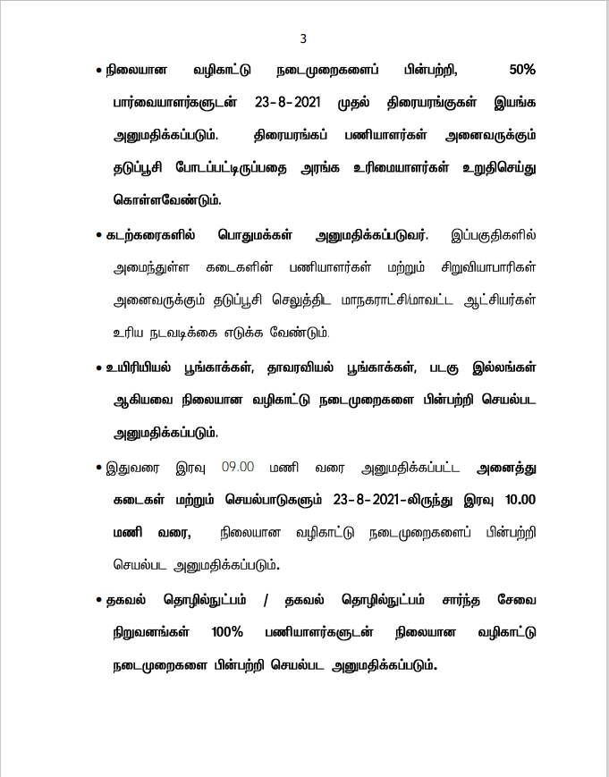 CMOTamilnadu's tweet photo. “செப்டம்பர் 1 முதல் பள்ளிகளில் 9, 10, 11, 12 ஆம் வகுப்புகள் சுழற்சி முறையில், நிலையான வழிகாட்டு நெறிமுறைகளைப் பின்பற்றி செயல்படும்” என மாண்புமிகு தமிழ்நாடு முதலமைச்சர் @mkstalin அவர்கள் அறிவித்துள்ளார். 

#TNLockdown #School #College https://t.co/WoO8NUykwF