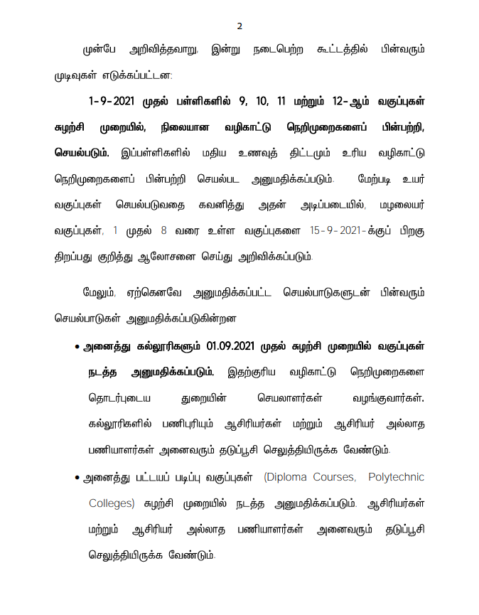 CMOTamilnadu's tweet photo. “செப்டம்பர் 1 முதல் பள்ளிகளில் 9, 10, 11, 12 ஆம் வகுப்புகள் சுழற்சி முறையில், நிலையான வழிகாட்டு நெறிமுறைகளைப் பின்பற்றி செயல்படும்” என மாண்புமிகு தமிழ்நாடு முதலமைச்சர் @mkstalin அவர்கள் அறிவித்துள்ளார். 

#TNLockdown #School #College https://t.co/WoO8NUykwF