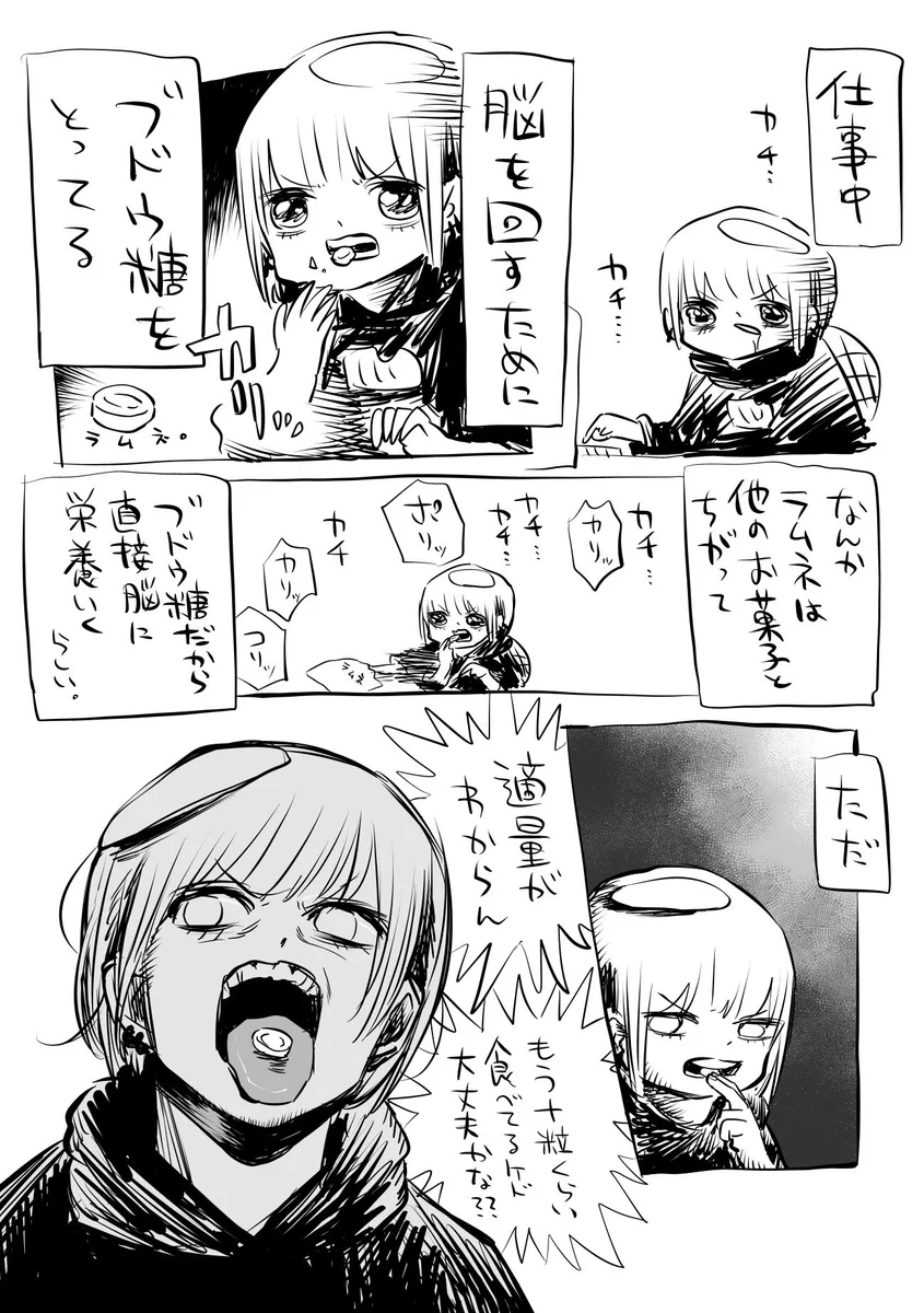 仕事中にブドウ糖を取っているけど？適量がわからないwww