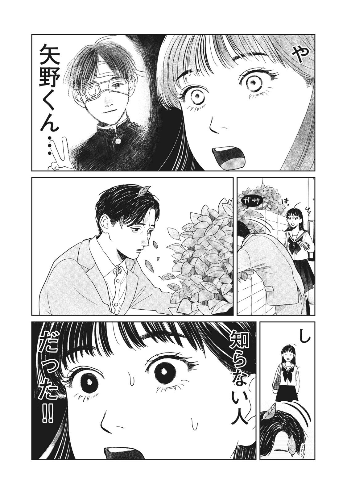 矢野くんの普通の日々　田村結衣 71FUkZmaaxL._AC_UL210_SR210,