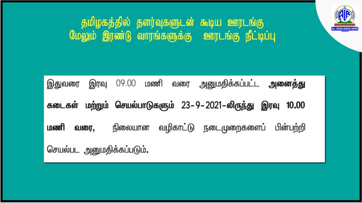 AIRNews_Chennai's tweet image. #TamilNadu #lockdownextension