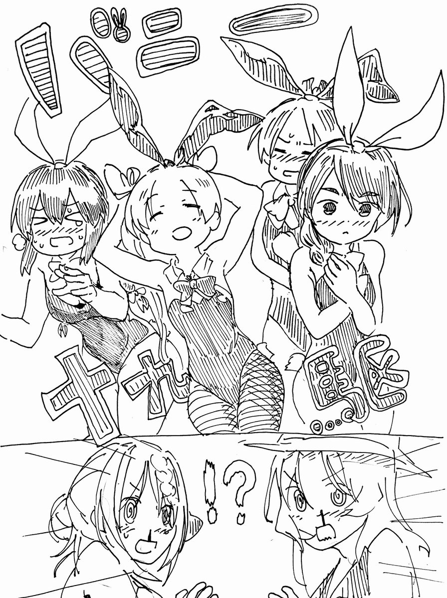 #バニーの日
十九駆とおいも愛好会海外支部の方たち 