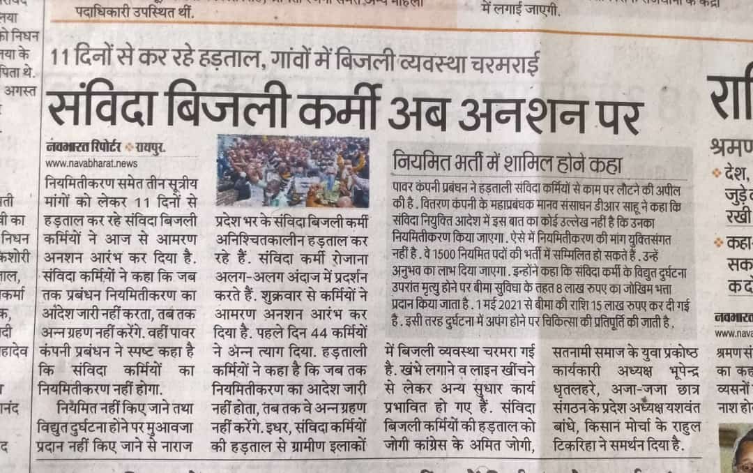 Dharmen55125528's tweet photo. @ChhattisgarhCMO 
@bhupeshbaghel 
@BJP4CGState 
@ZeeMPCG 
@IBC24News 
@drramansingh 

#छत्तीसगढ़विद्युतसंविदानियमितीकरण https://t.co/P9MBJN9QUu