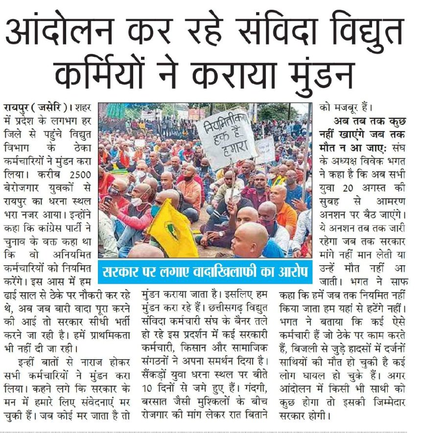 Dharmen55125528's tweet photo. @ChhattisgarhCMO 
@bhupeshbaghel 
@BJP4CGState 
@ZeeMPCG 
@IBC24News 
@drramansingh 

#छत्तीसगढ़विद्युतसंविदानियमितीकरण https://t.co/P9MBJN9QUu