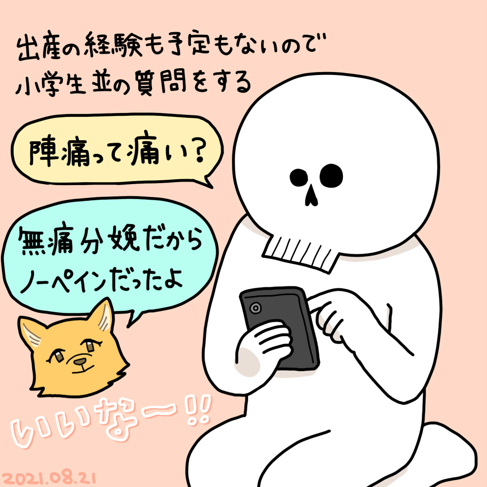 2021年8月21日(土) ロト7は残念ながらすべて外れていました でも産休中の同僚から出産報告をもらったのでHAPPY DAYよ