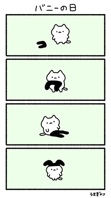 バニーの日#ゆるっとねこ 