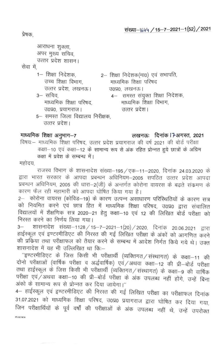 AmitShu38767186's tweet photo. #JusticeForUPBoardStudents
एक ओर जहाँ अपर मुख्य सचिव जी द्वारा इण्टर के बिना अंक प्रमोट हुए छात्रों को उच्च कक्षा में प्रवेश देने हेतु उच्च शिक्षा विभाग को निर्देश दिया गया, लेकिन जब छात्र ऑनलाइन आवेदन कर रहे तो इण्टर के अंक भरना अनिवार्य है, इस विसंगति को शीघ्र निस्तारित कराएं। https://t.co/RlBEDA8t9I