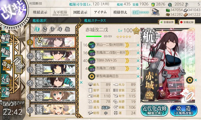 赤城改二戊のtwitterイラスト検索結果