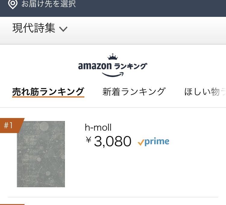 Ikoma 胎動label 渋谷のポエトリーラジオ V Twitter 平川綾真智さんの新作詩集 Amazonカテゴリ売れ筋 ランキングが1位 めちゃめちゃ胸熱な展開 Ikoma 胎動label 渋谷のポエトリーラジオ V Twitter 平川綾真智さんの新作詩集 Amazonカテゴリ売れ筋 ランキングが1位 めちゃめちゃ胸熱な展開