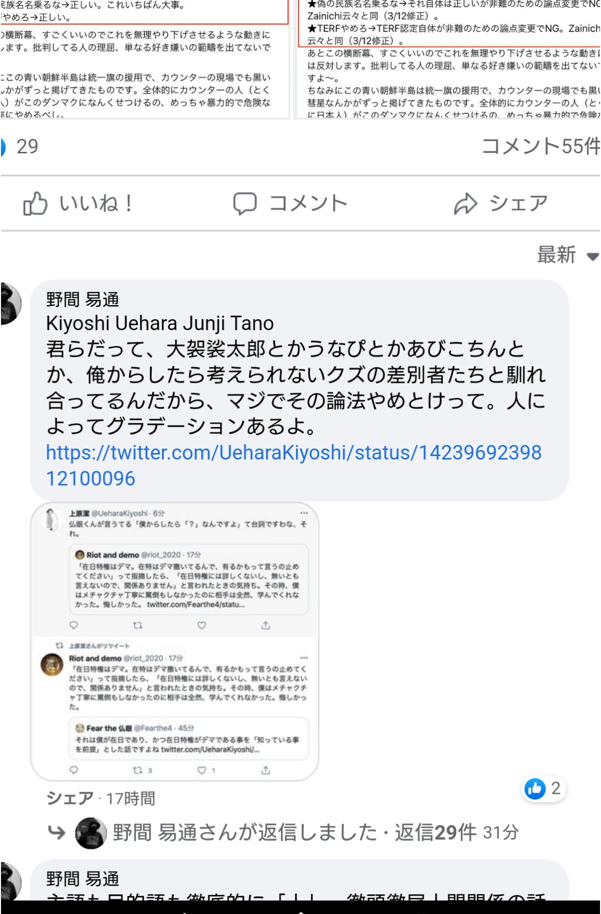 3 Sszあびこちん モヒカン On Twitter 自分に自信がなくて自分に反論する人の存在が気になるのはわかります でも それでは大きくなれません あくまでも表明された意見について戦わせるのであって 反対するその人を追放透明化するというのは余りにも臆病過ぎます