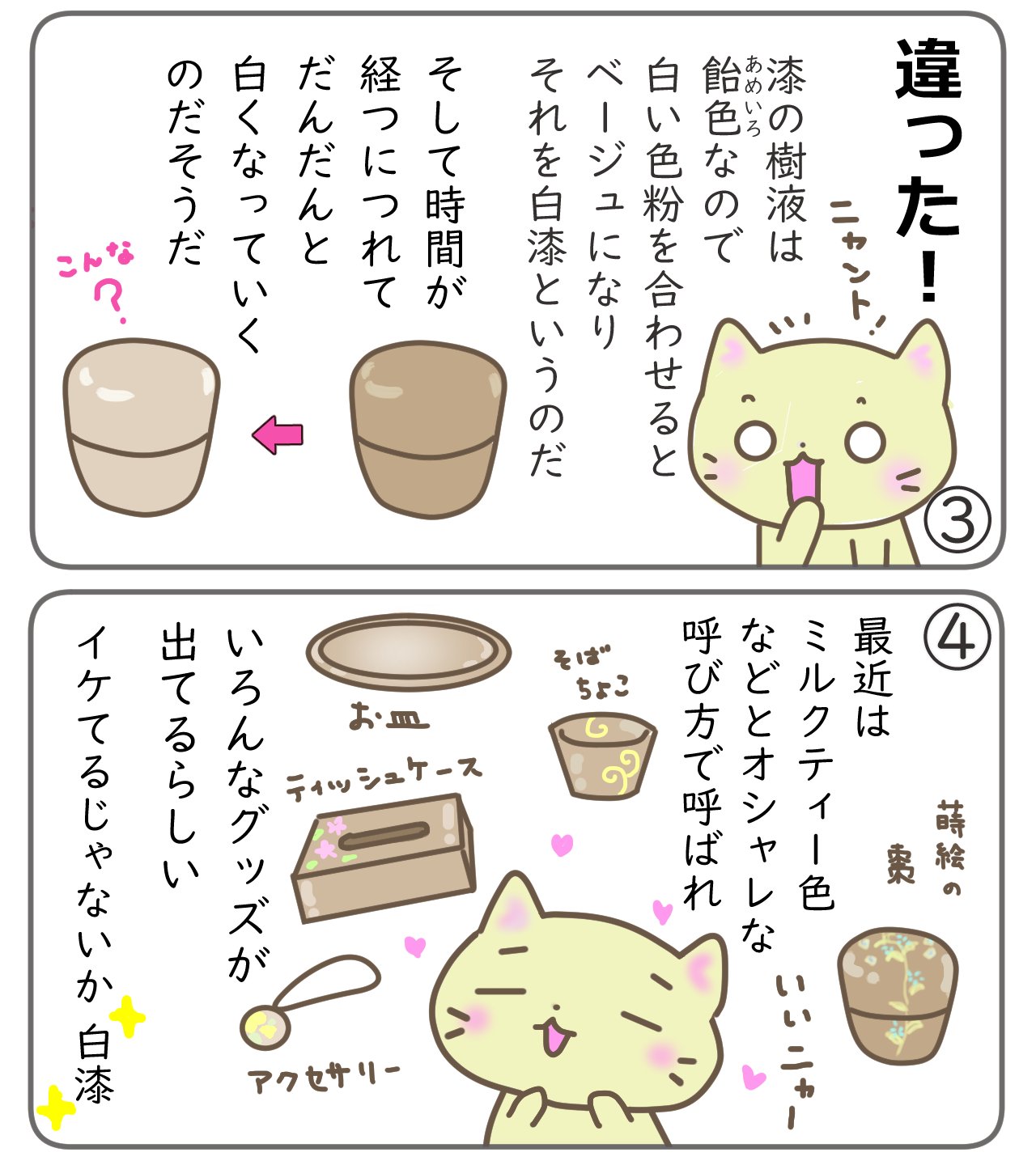 茶道漫画 Twitter Search Twitter