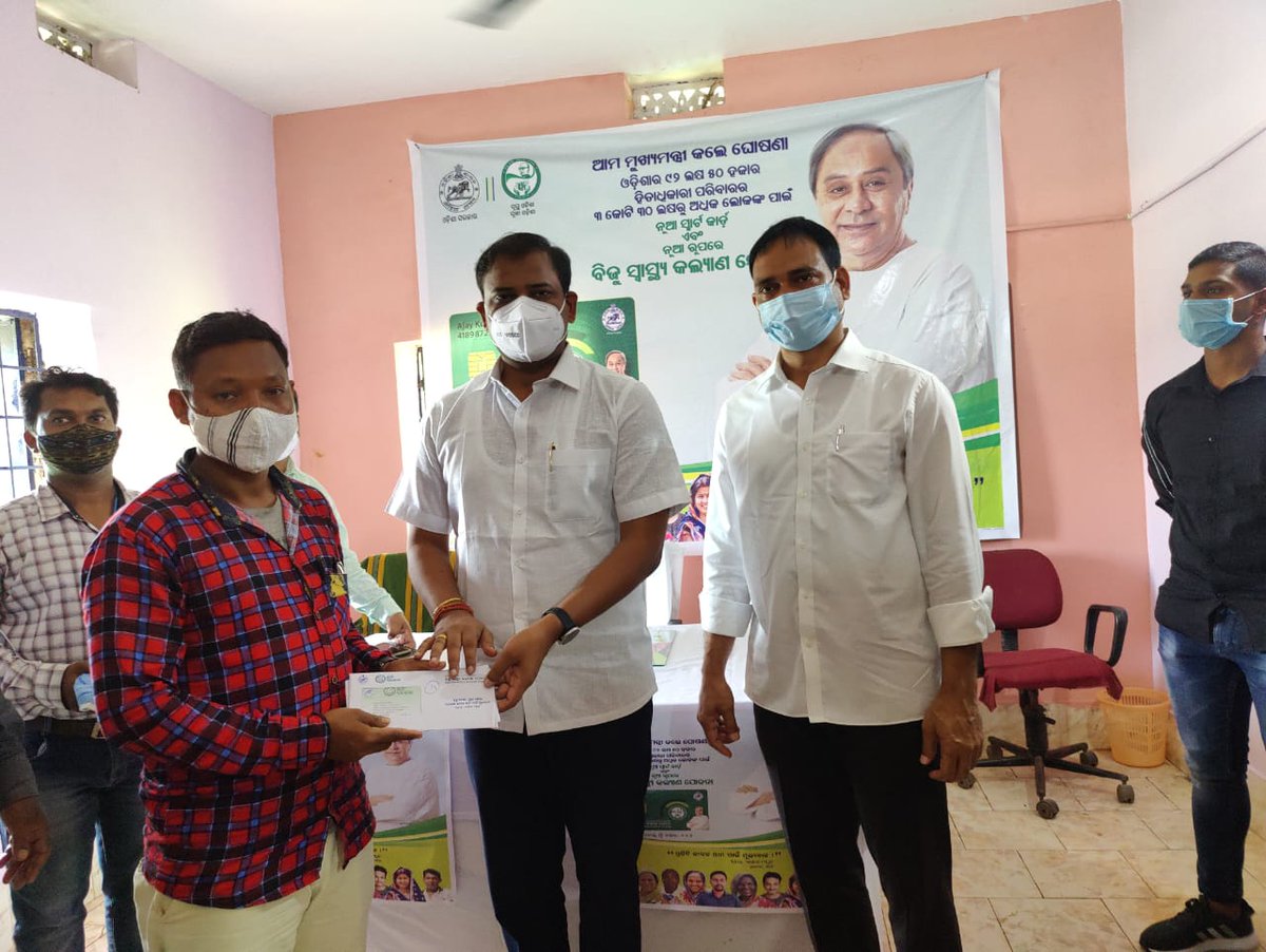 dm_malkangiri's tweet photo. 25 nos. of BSKY Smart Health Cards distributed to the beneficiaries of Andrapalli GP under Chitrakonda Block in presence of Hon'ble Minister  Sports &amp; YS and E&amp;IT, Odisha, Chairperson of Odisha State Cashew Development corporation Ltd. and other Dist. Level officials.@CMO_Odisha https://t.co/p1VlKtggW6