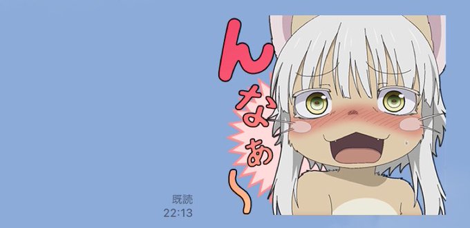 ナナチはかわいいですねのtwitterイラスト検索結果