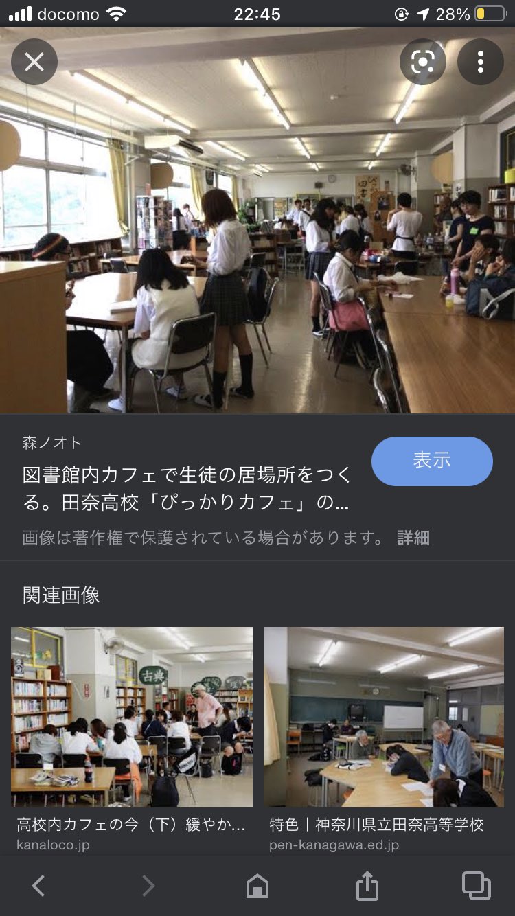 تويتر うしわかまる على تويتر やっぱり田奈高校やん 生徒が人生をやり直せる学校 T Co Jmjxzerjlr