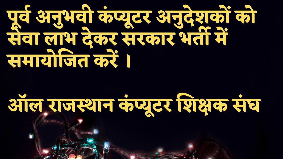 पूर्व कंप्यूटर अनुदेशकों की पुकार
कंप्यूटर अनुदेशक भर्ती में न्याय करो सरकार
#बोनस_अंक_व_पद_सुरक्षित_करो
#उद्योग_मैदान_के_वादे_निभाओ
<a href="/ashokgehlot51/">Ashok Gehlot</a> <a href="/GovindDotasra/">Govind Singh Dotasra</a> <a href="/SachinPilot/">Sachin Pilot</a> <a href="/RahulGandhi/">Rahul Gandhi</a> <a href="/priyankagandhi/">Priyanka Gandhi Vadra</a> <a href="/vijaysharmahnd/">Vijay kumar sharma</a> <a href="/amitvajpayee/">amit vajpayee</a> <a href="/journalistjaya/">Jaya Gupta</a> <a href="/AshwaniJaipar/">Ashwini Bhadauria🎯</a> <a href="/vinodmittal9/">VINOD MITTAL</a>