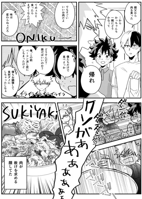 🍰🥦の共通の友人🧨(本人は認めていない)〜鍋編〜 