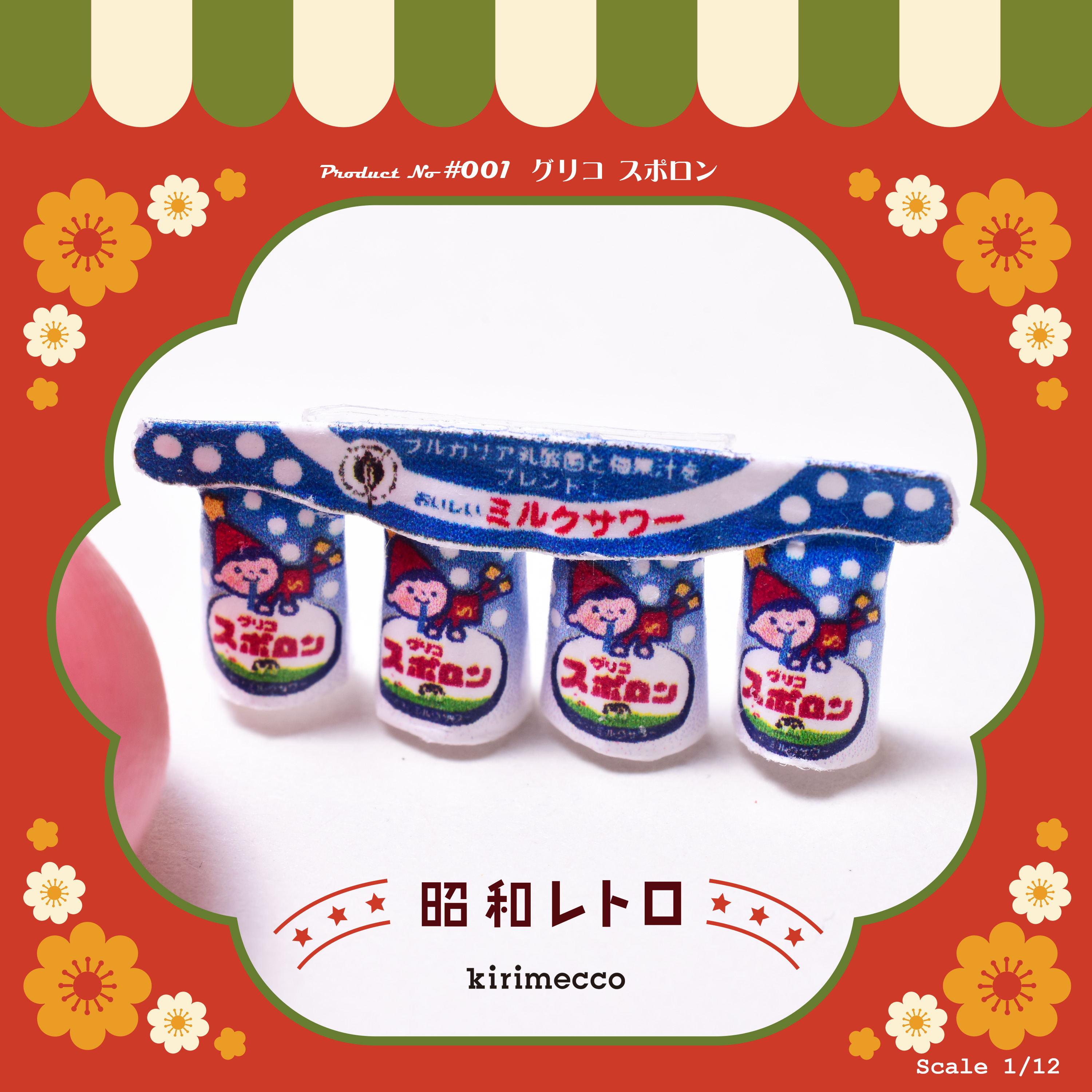 【未開封】グリコ♡お菓子ミニチュアストラップ　コンプリート　希少　全5種 楽天市場】グリコ ビスコ（スイーツ・お菓子）の通販