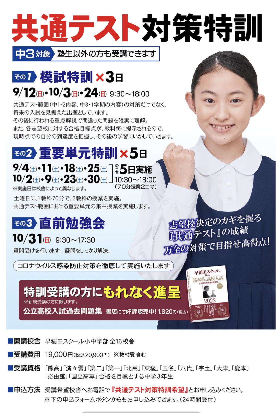 早稲田スクール Twitter Search Twitter