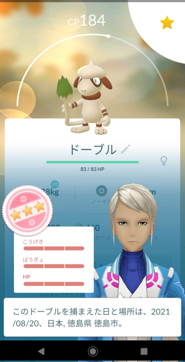 ポケモンgo ドーブルの入手方法 能力 技まとめ 攻略大百科