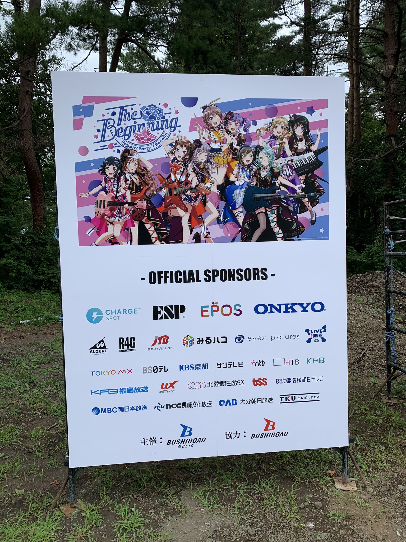 織 Cv えいっちゃん On Twitter Roselia バンドリ9thライブ 富士急ハイランド めっちゃ面白かった 初の生バンドで初のバンドリのライブ やっぱり 生のroseliaはテンション爆上がりよ Https T Co Elkb4q5dkr Twitter