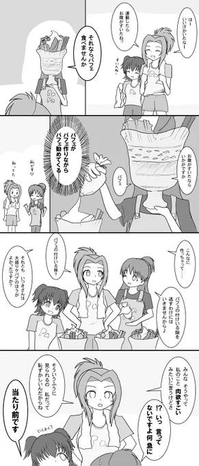 真鍋いつき、槙原志保、みりあちゃん 