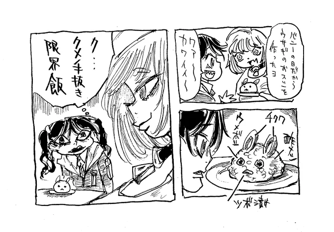 バニーの日か・・・ そういえばxんだバアさんがよく 