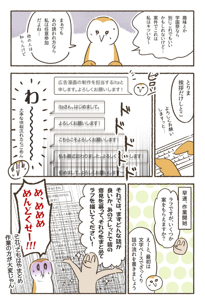 途中まで書いて放置してた大昔の案件の思ひ出です✏️こんなこともありました🙄懐かしいわね… (1/3)

#フリーランス #エッセイ漫画
#漫画が読めるハッシュタグ 