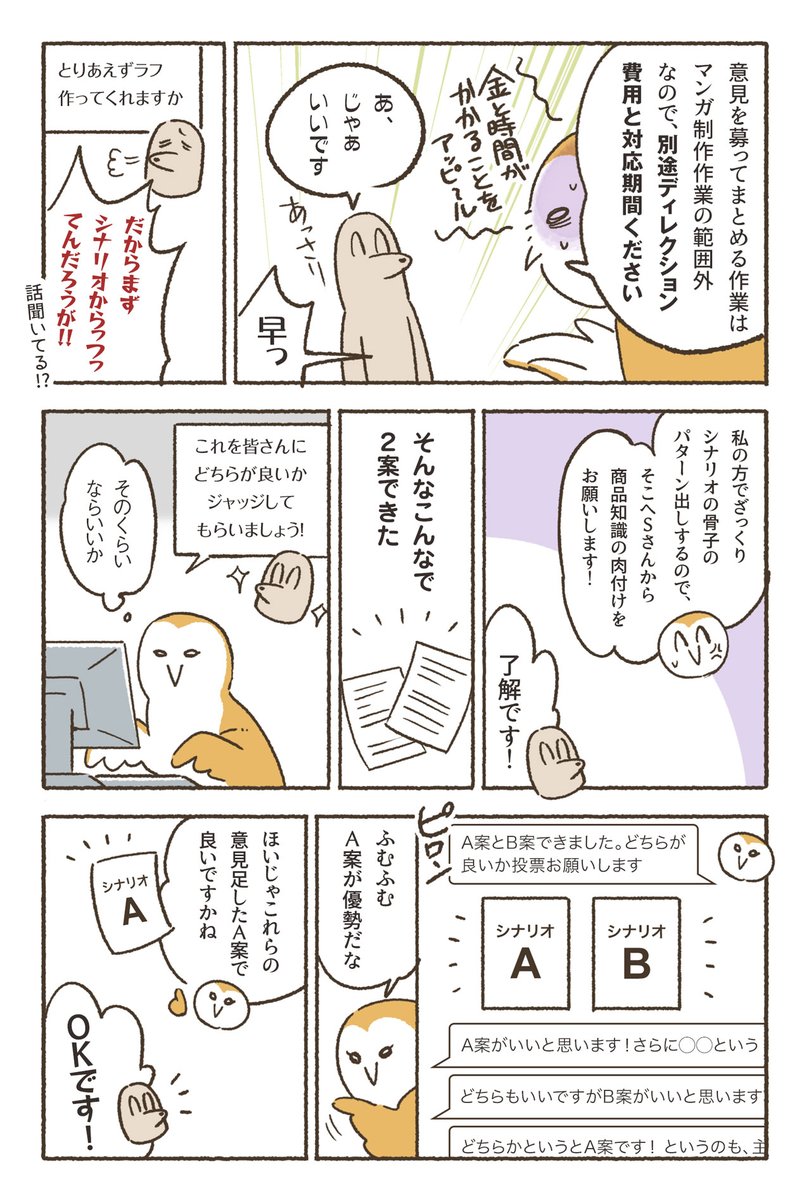 途中まで書いて放置してた大昔の案件の思ひ出です✏️こんなこともありました🙄懐かしいわね… (1/3)

#フリーランス #エッセイ漫画
#漫画が読めるハッシュタグ 