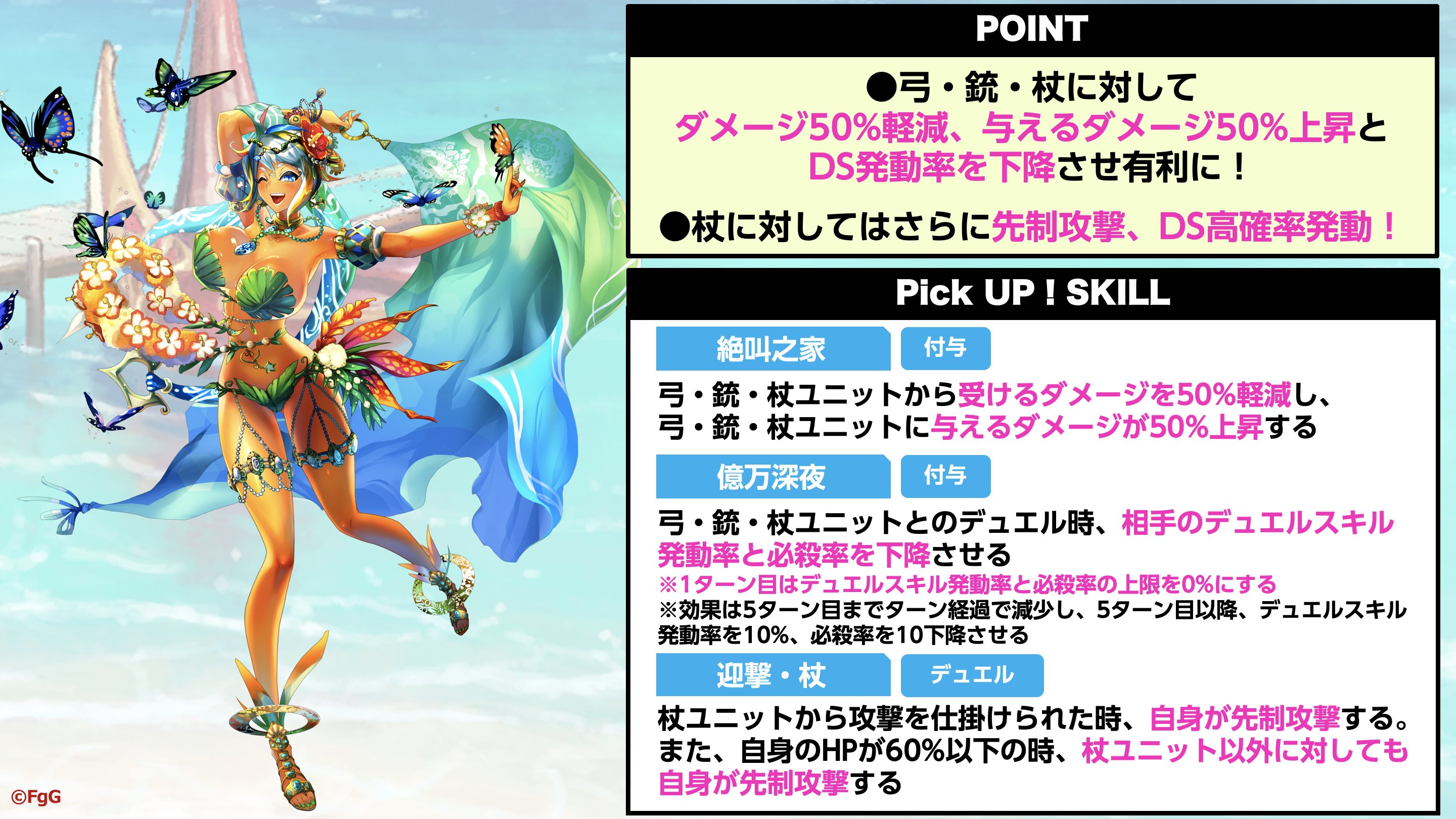 تويتر 公式 ファントム オブ キル このすばコラボ新イベント開催 على تويتر 海上編ユニット覚醒 Information アポロン 海上編ver Pick Up Skill 移動力が1上昇する スキルは覚醒によって 移動前の敵との距離が遠いほど物攻が最大100 上昇 の