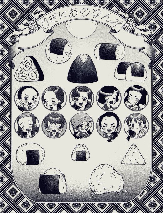 既刊で描いたメンバーの握ったやつ 