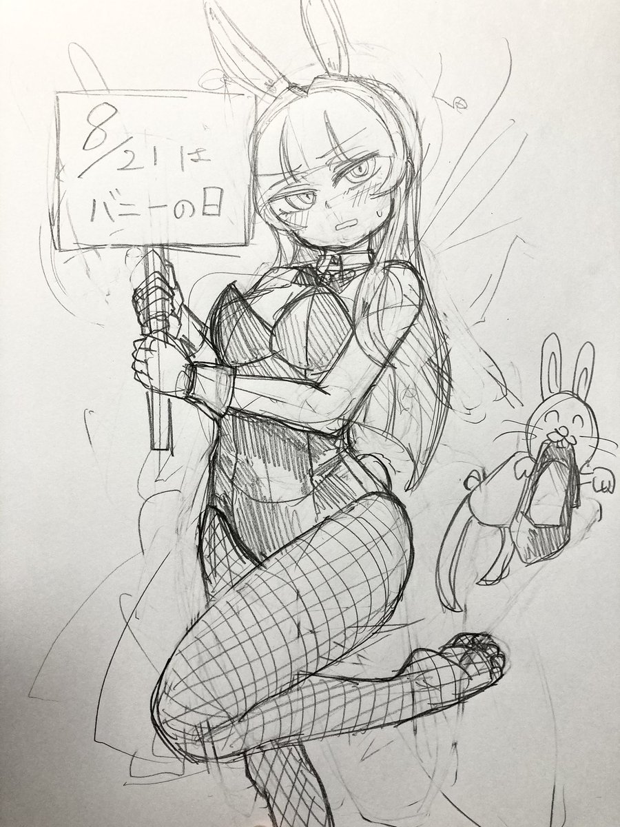 8月21日はバニーの日…? 