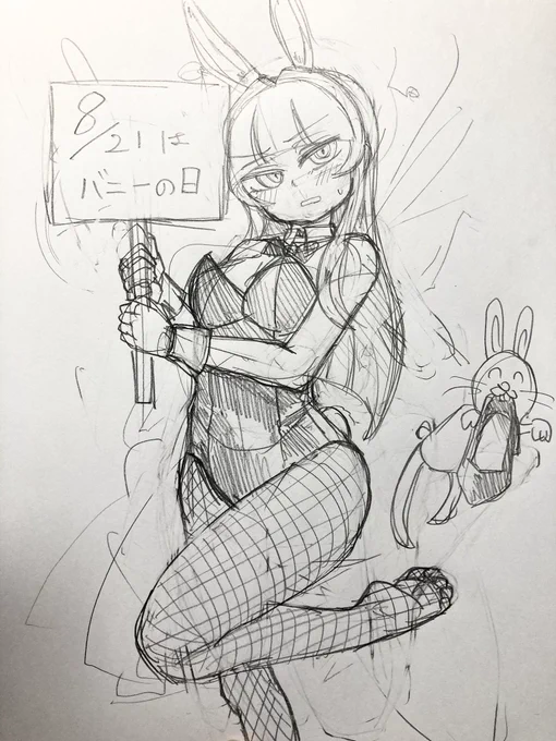 8月21日はバニーの日…? 