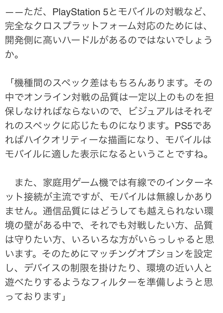 Sレッド ウイイレアプリ 新ウイイレのオンライン対戦 Efootballのクロスプラットフォームの対策として マッチングオプションを設定し 環境の近い人と遊べるように対処するとのこと T Co 16te3xnozx Twitter Sレッド ウイイレアプリ 新ウイイレのオンライン対戦 Efootballのクロスプラットフォームの対策として マッチングオプションを設定し 環境の近い人と遊べるように対処するとのこと T Co 16te3xnozx Twitter