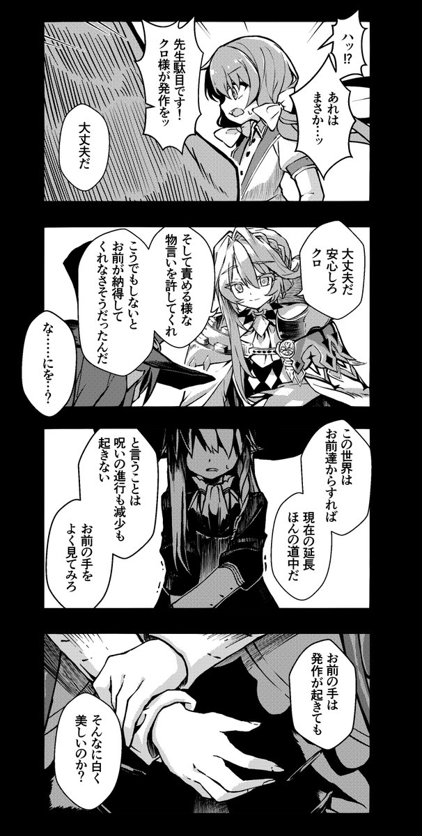 『道中旅話 週末手記』76

#きららファンタジア #週末手記 