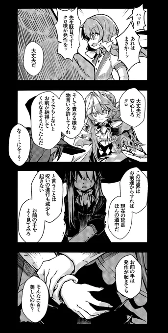 『道中旅話 週末手記』76

#きららファンタジア #週末手記 