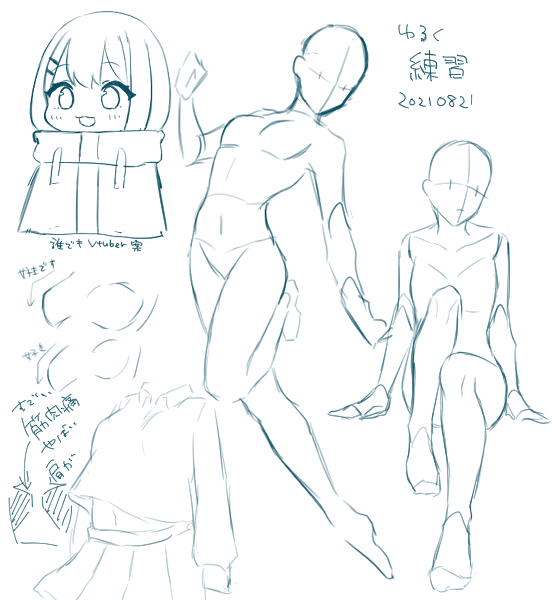 いろいろやることあって今日もゆるく練習になっちゃった悩みを消した～い 
