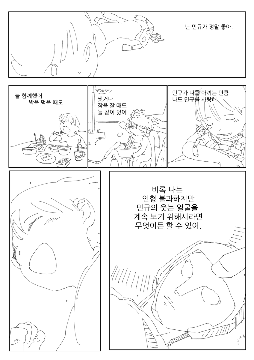 #알티당_이야기를_이어간다
이번에도 꿈 이야기를 만화로 그려봅니다~
결말을 못보고 깬 꿈이라
중간부터는 제가 생각한 결말로 꾸며 그릴려고요~! https://t.co/SxZmHsEQ8s 