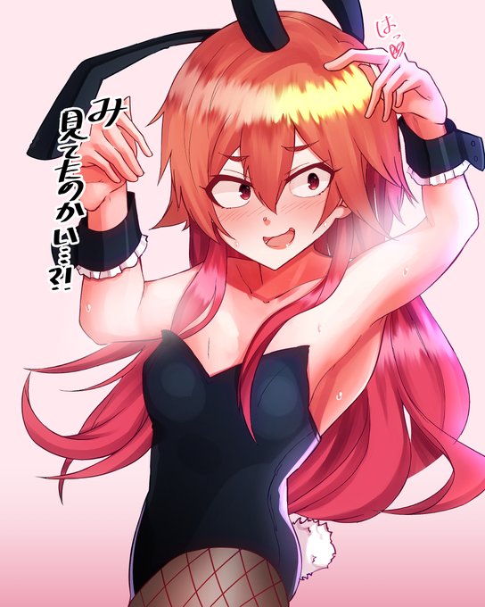 バニーの日らしいがあまり描いてないという問題に直面したぜ
たくみんとか一枚はあるやろと思ったけどなかったし

とりあえず今の絵終わったら向井拓海のバニー絵描くことにします おやすみなさい
#バニーの日 