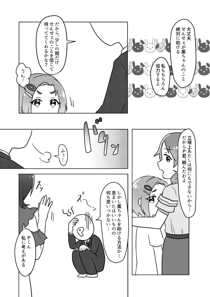 8/29歌姫庭園新刊「薫ちゃん!かわいすぎ罪で逮捕します!!」のサンプルです。(2/2)

サークル焼き肉マッスルは歌姫庭園に参加しますが、通販や他のイベントでの購入という選択肢もあります!会場に来て目の前で買ってくれるのはものすごく嬉しいけどみんな無理はしないでね。よろしくお願いします～! 
