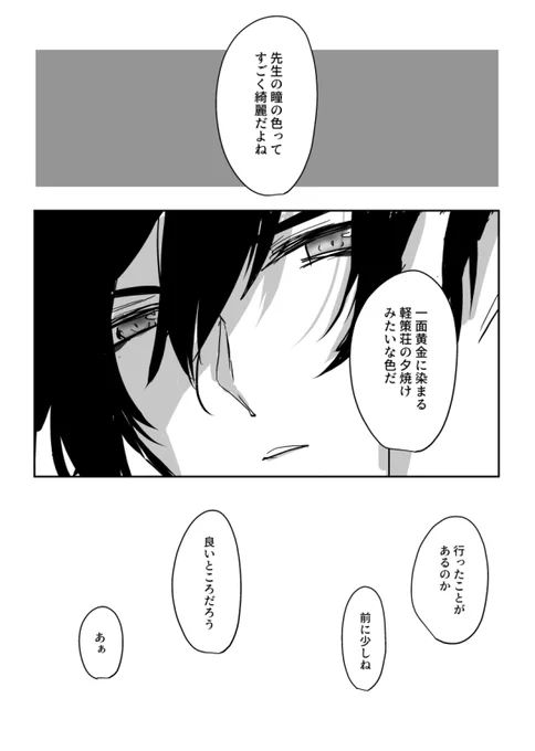 「黄金」と「自由」+30minutes
 #鍾タルワンドロ·ワンライ 