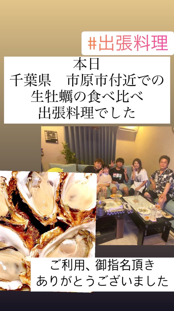 MensCooking77's tweet photo. #出張料理　#出張シェフ　#シェフ　#自宅シェフ https://t.co/V89AYVH7GA