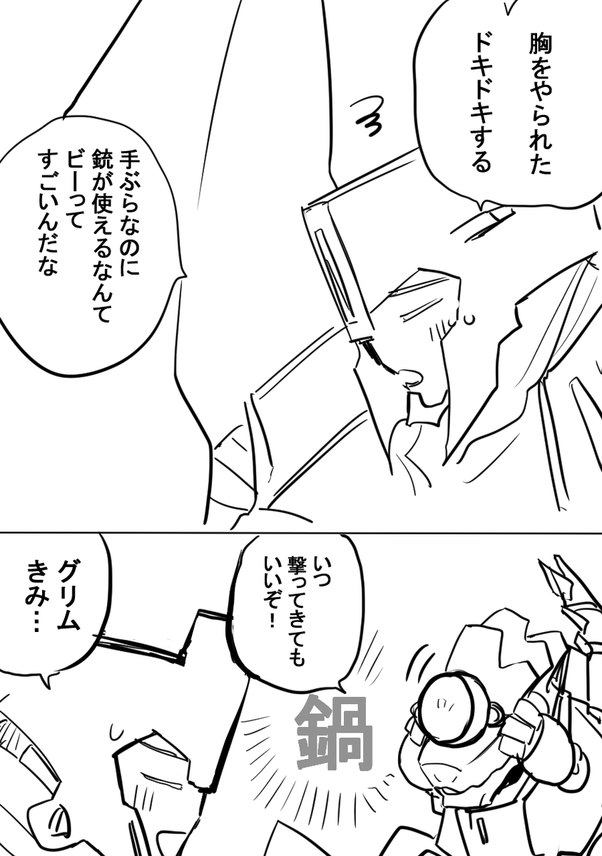 流れ弾をうけたグリムロックです… 