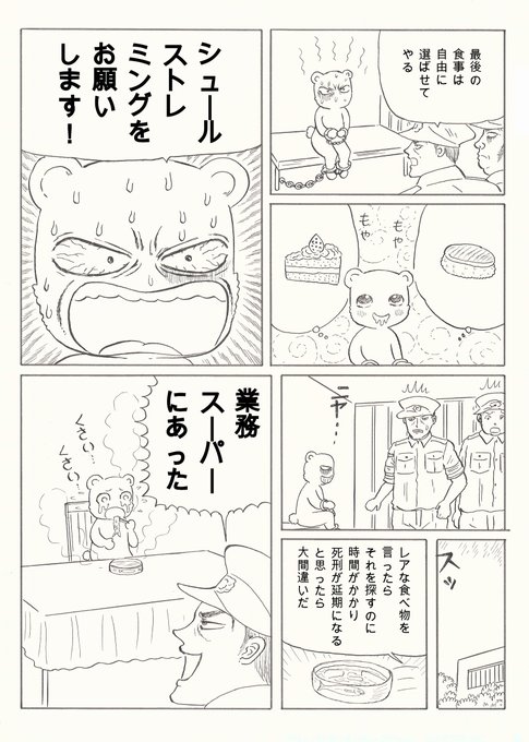 漫畫 を含むマンガ一覧 いいね順 ツイコミ 仮