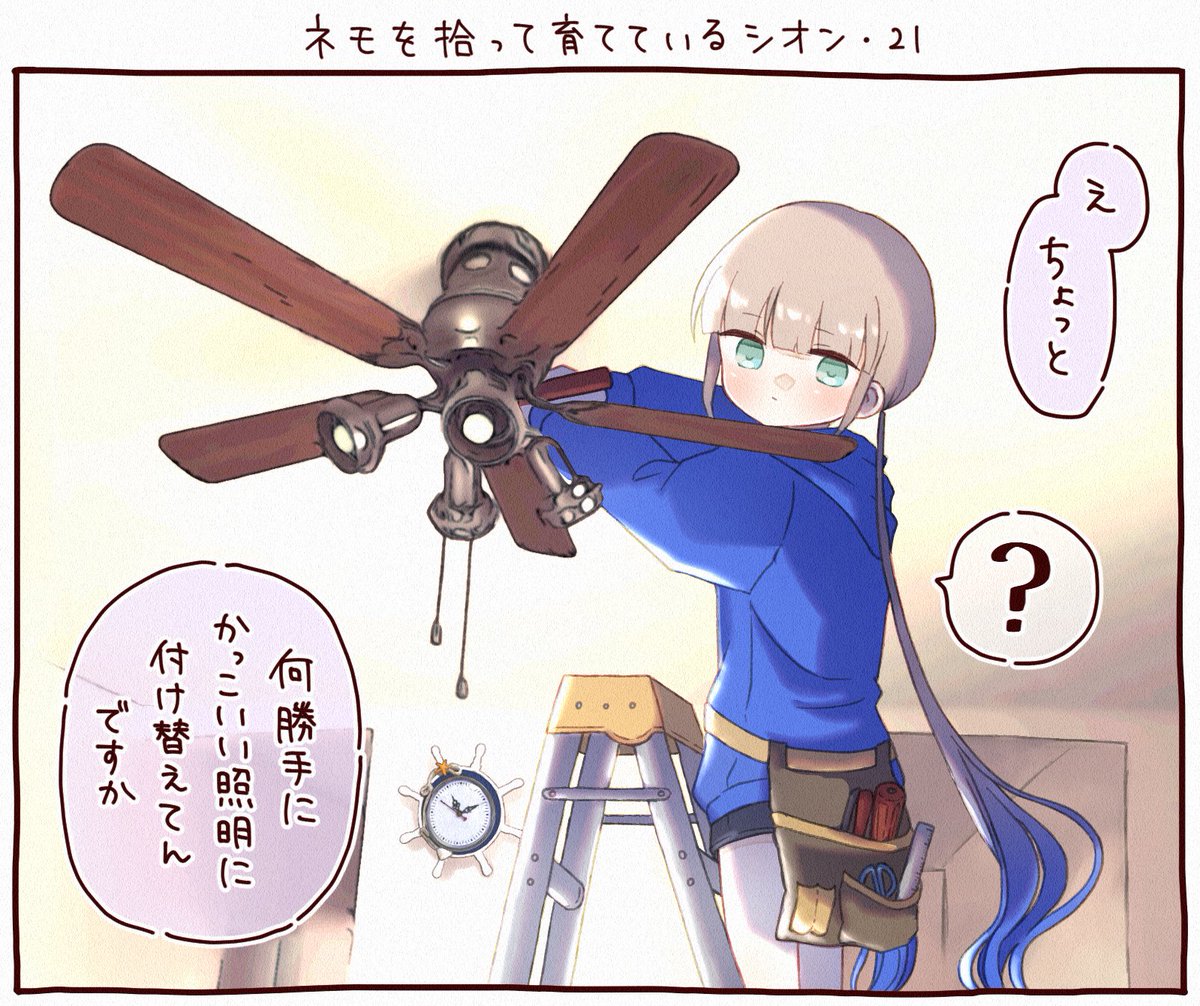 ネモを拾って育てているシオン・21

「勝手に模様替えするネモ」 #FGO 