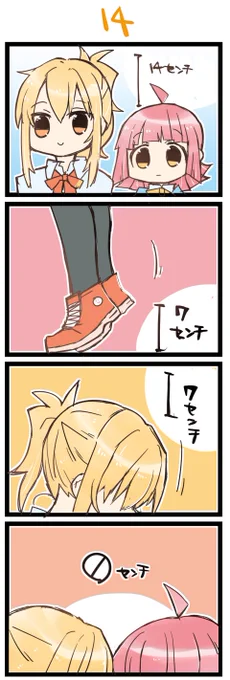 身長差の縮め方 虹+サンシャイン+L4コマ1578本目です。
あいりな/りなあい(宮下愛+天王寺璃奈)#あいりなリンク 