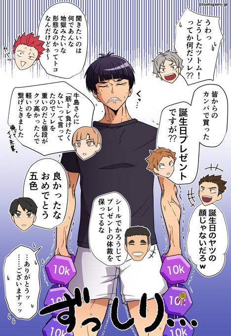五色工生誕祭21 を含むマンガ一覧 古い順 ツイコミ 仮
