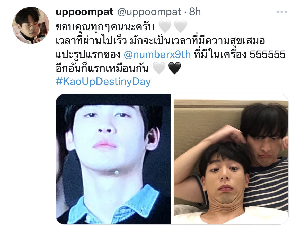 STARSOCIETY_TH's tweet photo. โมเมนต์ไม่แผ่ว “เก้าอัพ” จาก “นับสิบจะจูบ” วนมาครบรอบ1ปีที่ รู้จักกันทั้งที เลยจูงมือกันมาปล่อยรูปสุดพิเศษให้กับชาว #กั๊พอ้าว พร้อมร่วมเล่นแท็ก #KaoUpDestinyDay ในทวิตเตอร์กับแฟนคลับ เทคแคร์ใส่ใจขนาดนี้ ไม่แปลกใจที่ชาวด้อมจะรักและสนับสนุนทั้งคู่อย่างมากมาย #number_9th
#uppoompat https://t.co/S9WYIOF7LM