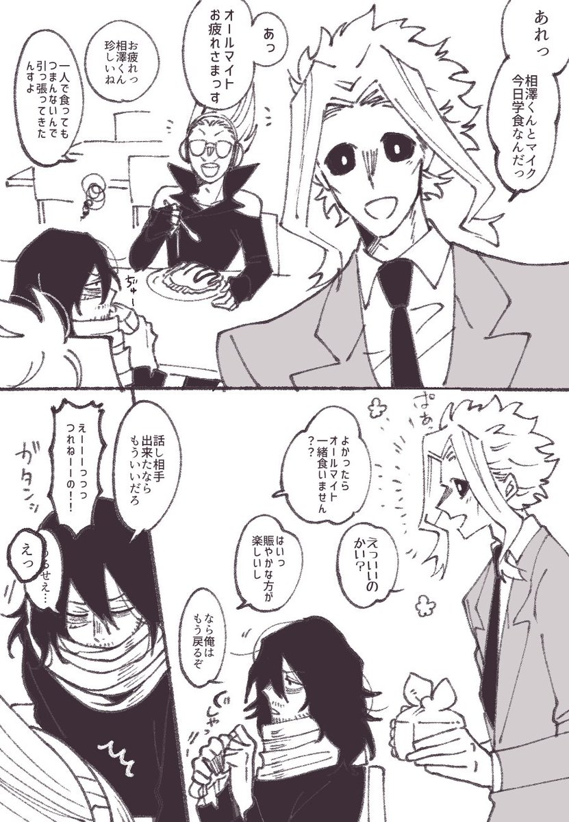 第86回
@alai_onedw
#オル相ワンドロワンライ2021
お題「なついてる」
+60分
取り掛かったのも遅かったが結局遅刻していたかもしれぬ
お題可愛すぎ…オル相最高!!!!!