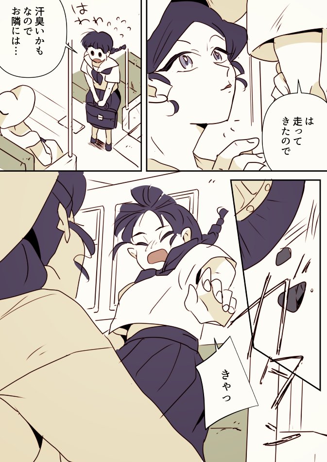 【創作百合】同じバスのお姉さんと女学生。がたん 