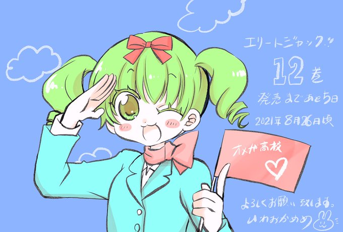 エリートジャックのtwitterイラスト検索結果